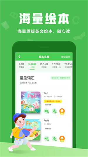 大衛(wèi)熊英語人教版app下載截圖2