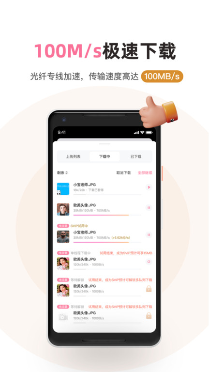 磁力宅APP