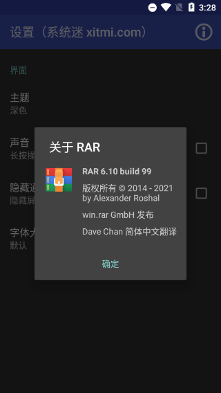 rar手機版解壓軟件