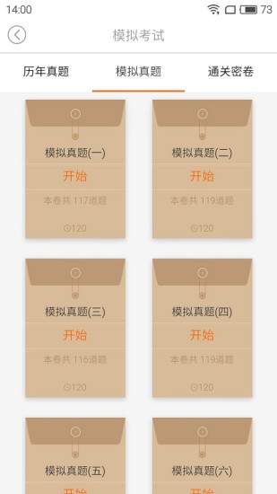 鴨題庫app