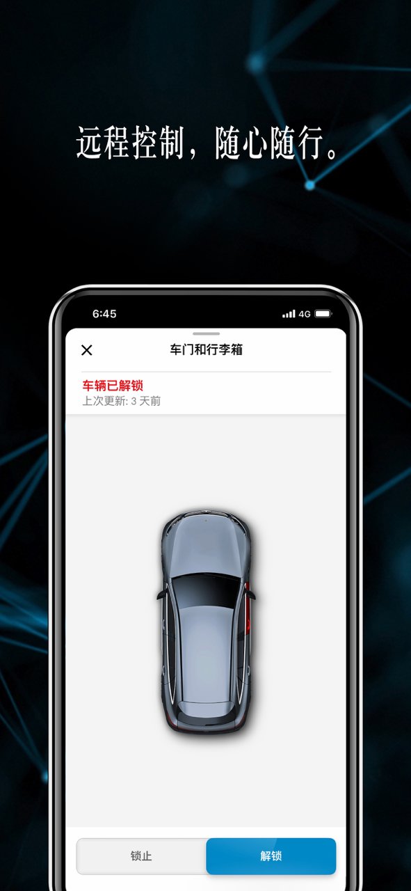 Mercedes me車聯(lián)APP