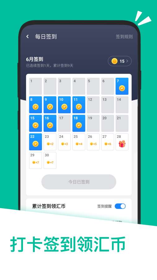 應(yīng)用匯app