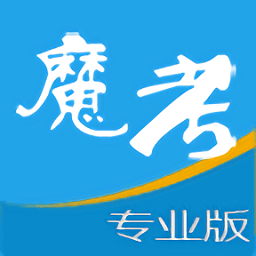 魔考大師專業(yè)版APP