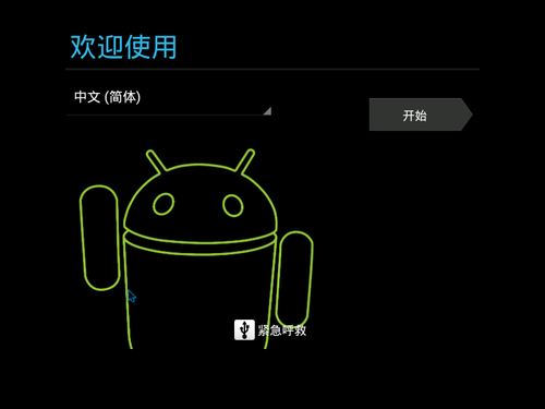 android x86下載