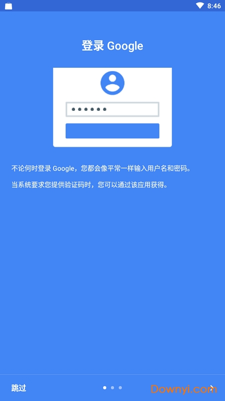 谷歌身份驗證器手機版