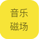 音樂磁場app最新版