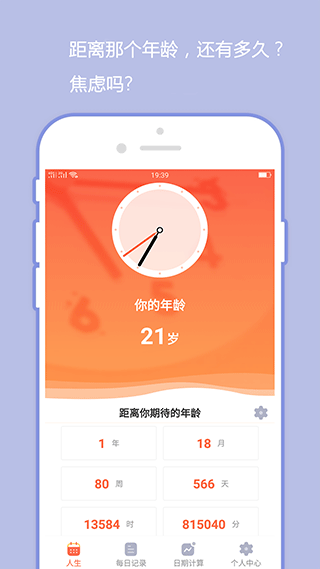 橙子日記app