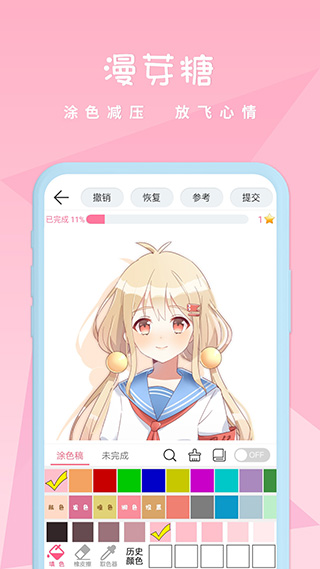 麥芽糖繪畫APP