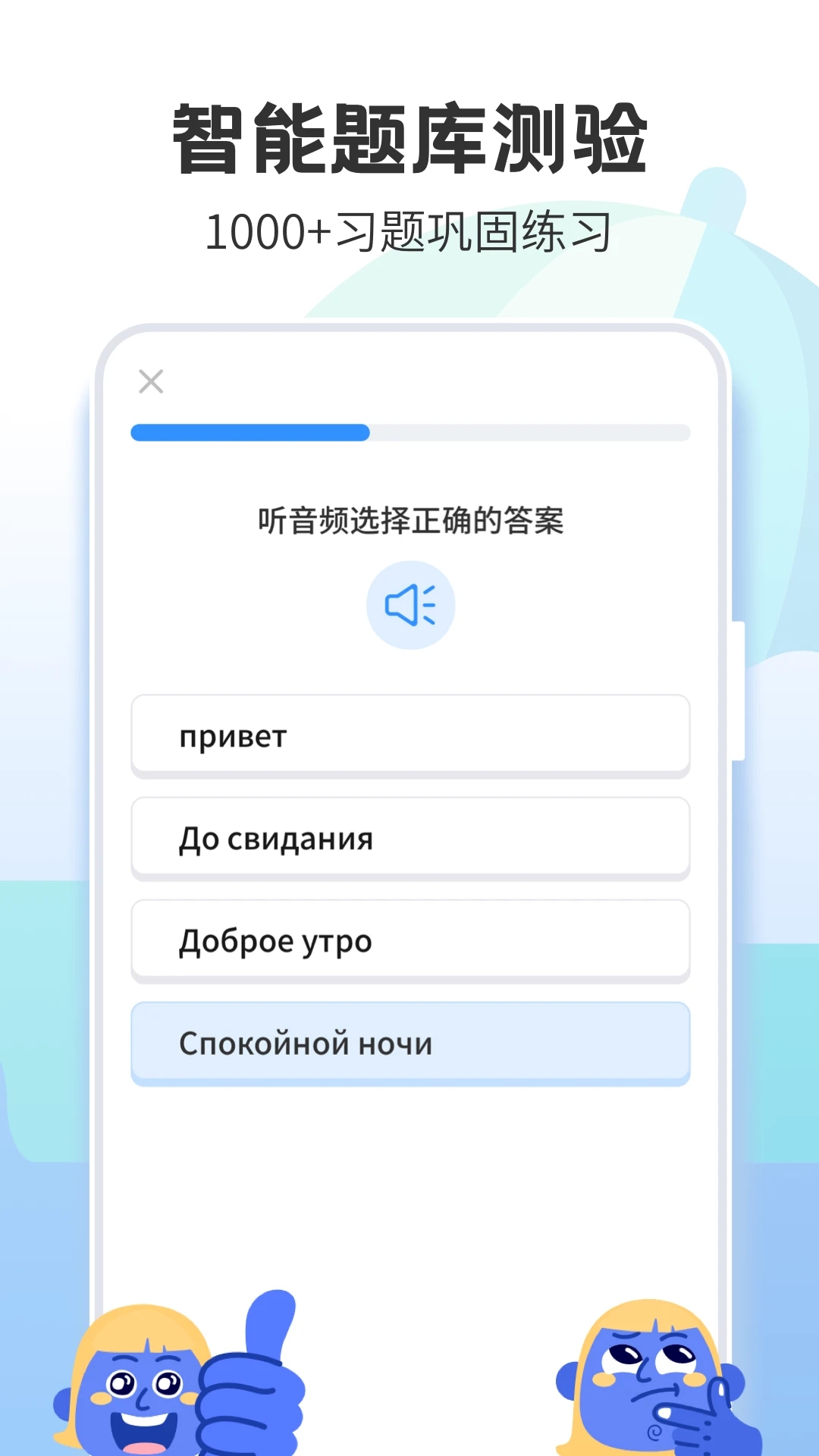 泰語學(xué)習(xí)APP