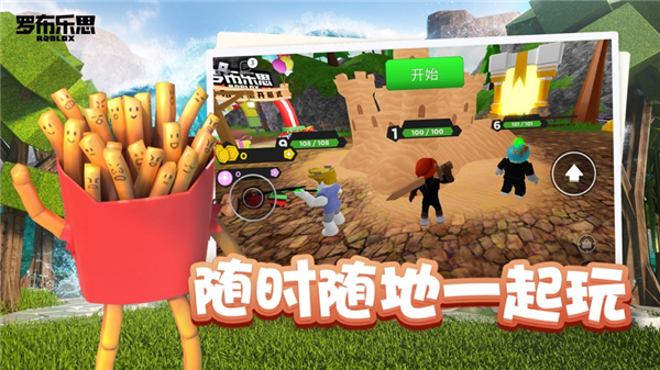 羅布樂思Roblox手游國服正版