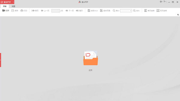 金山PDF閱讀器官方版 v11.6.0.14080最新版