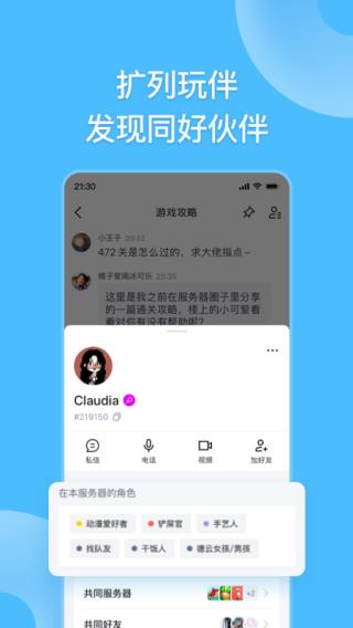 fanbook下載官方版app