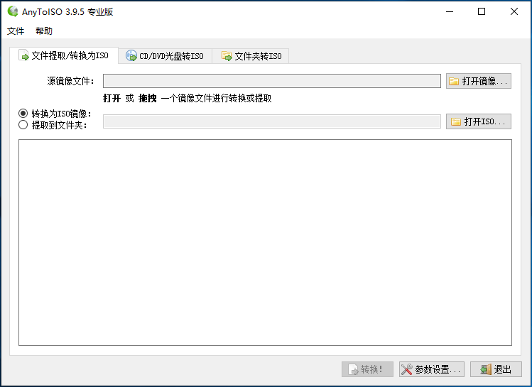 AnyToISO Pro(鏡像格式轉(zhuǎn)換器) v3.9.5.660中文專業(yè)版