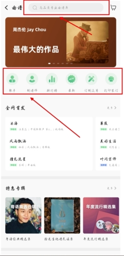 吉他世界app怎么找樂譜圖片2