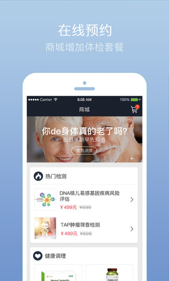 慈銘體檢結(jié)果查詢app下載