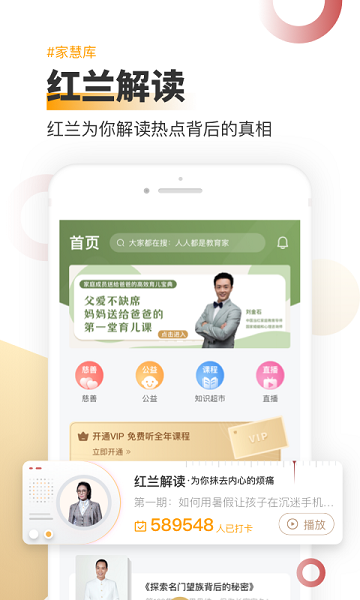 家慧庫app