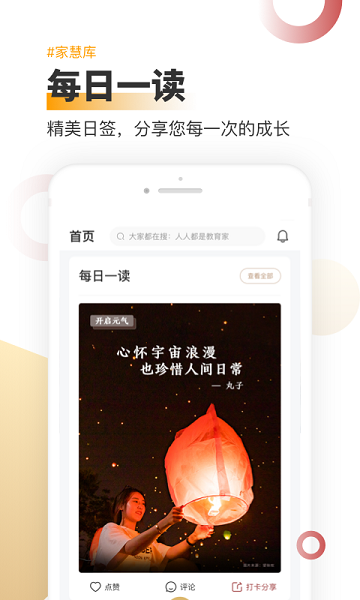 家慧庫app