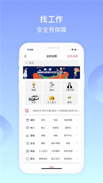 錦州百姓網(wǎng)app