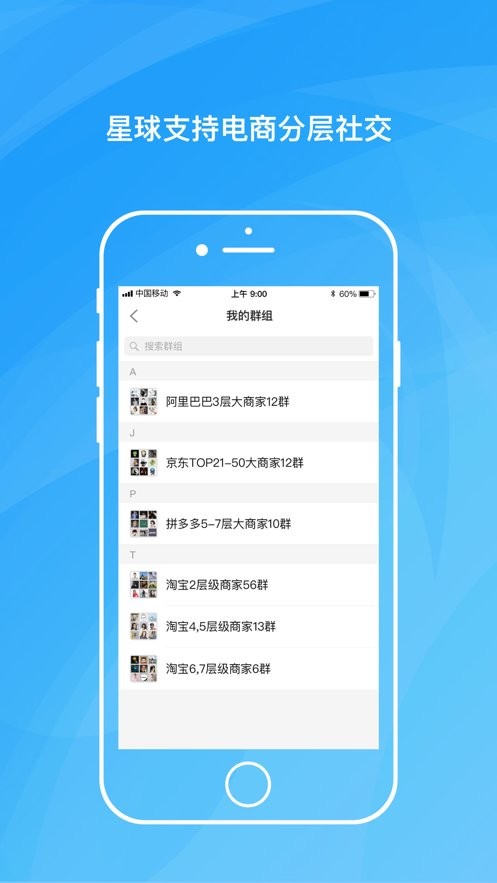 沙丁魚(yú)星球照妖鏡APP