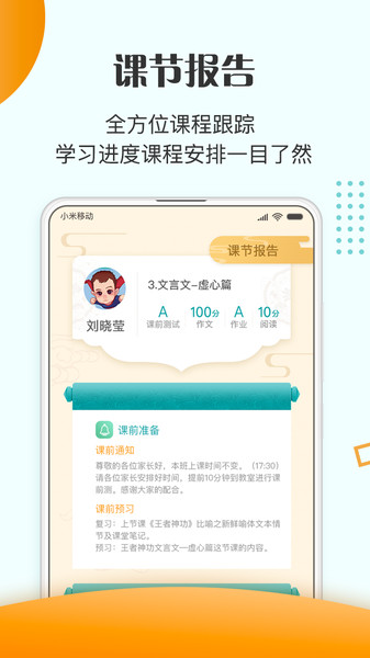 豆神教育app