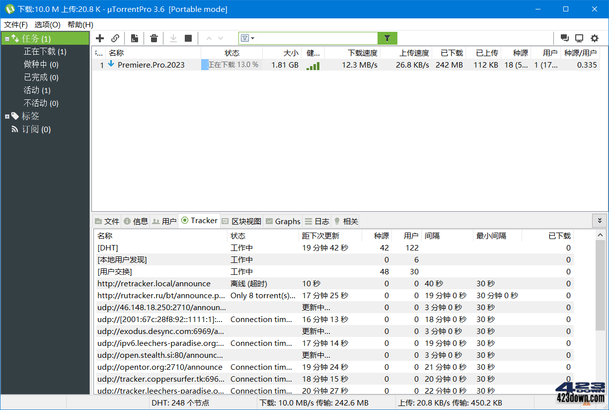 BT下載工具(uTorrent Pro) v3.6.0綠色中文版