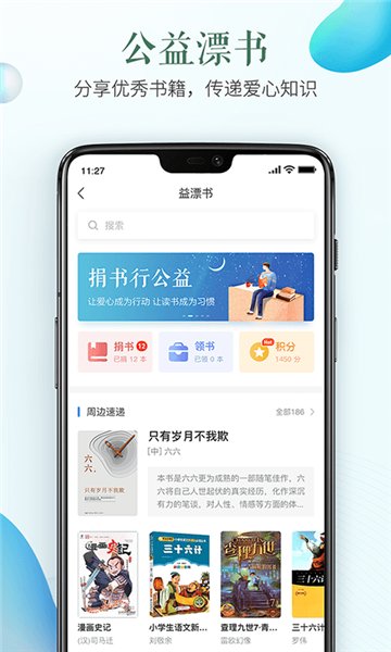 晉中市安全教育平臺APP