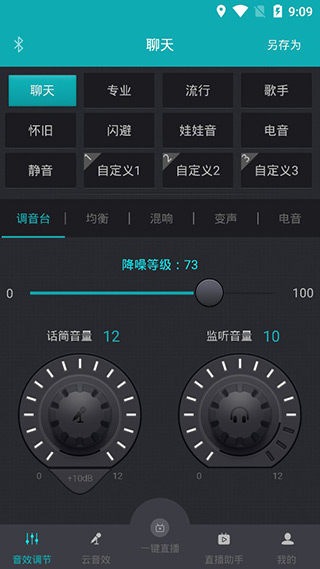 森然音頻app