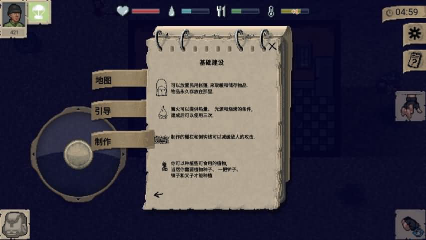 迷你dayz1.5.1中文版