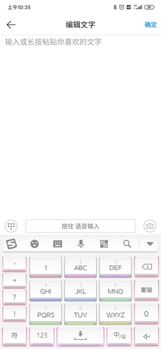 朗讀大師app4