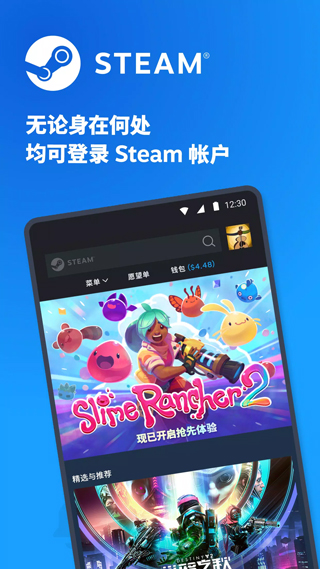 Steam手機客戶端