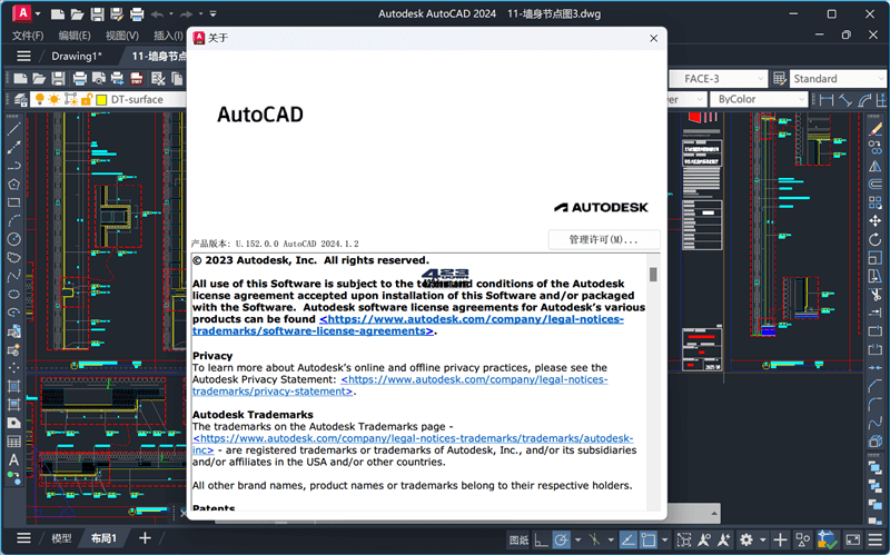 AutoCAD2024珊瑚海精簡(jiǎn)優(yōu)化版 v2024.1.2中文版