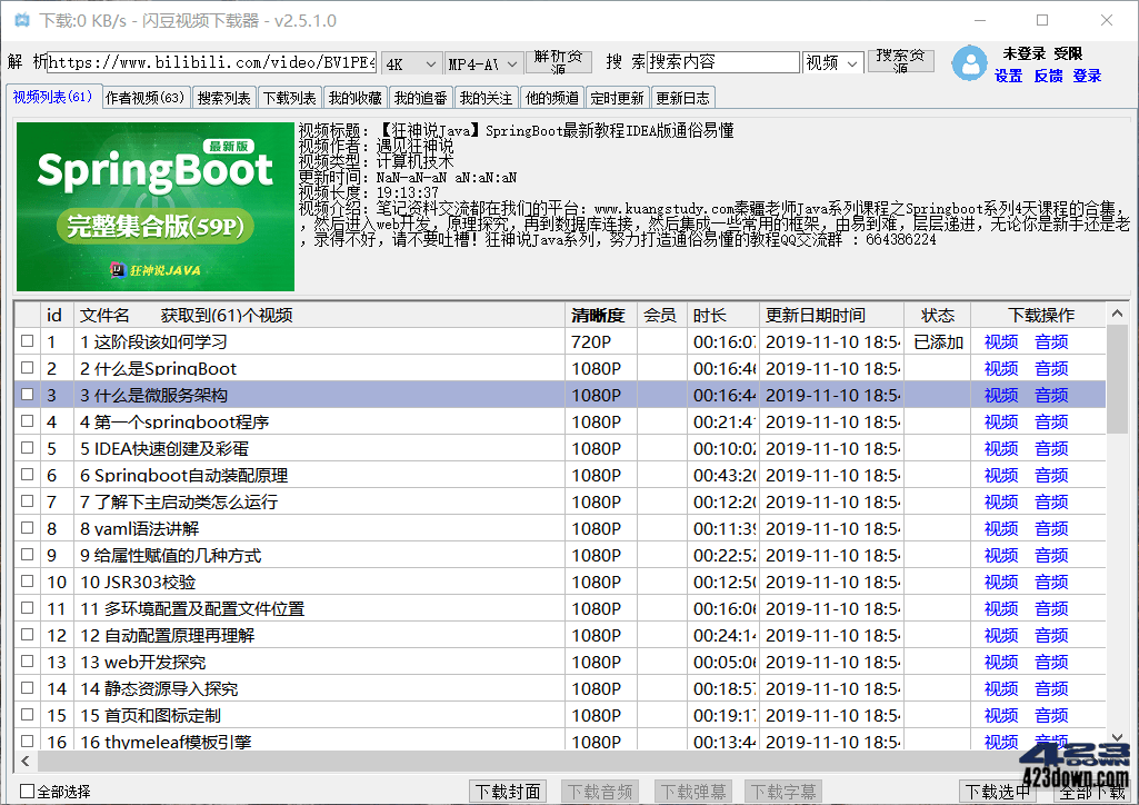 閃豆視頻下載器