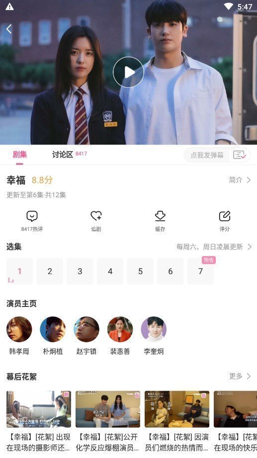 韓劇TV官方版本2021