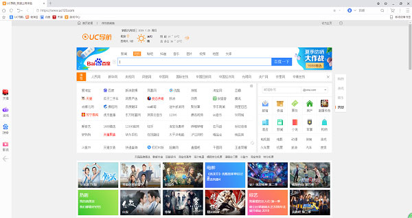 UC瀏覽器舊版本 v6.2.4098.3電腦版