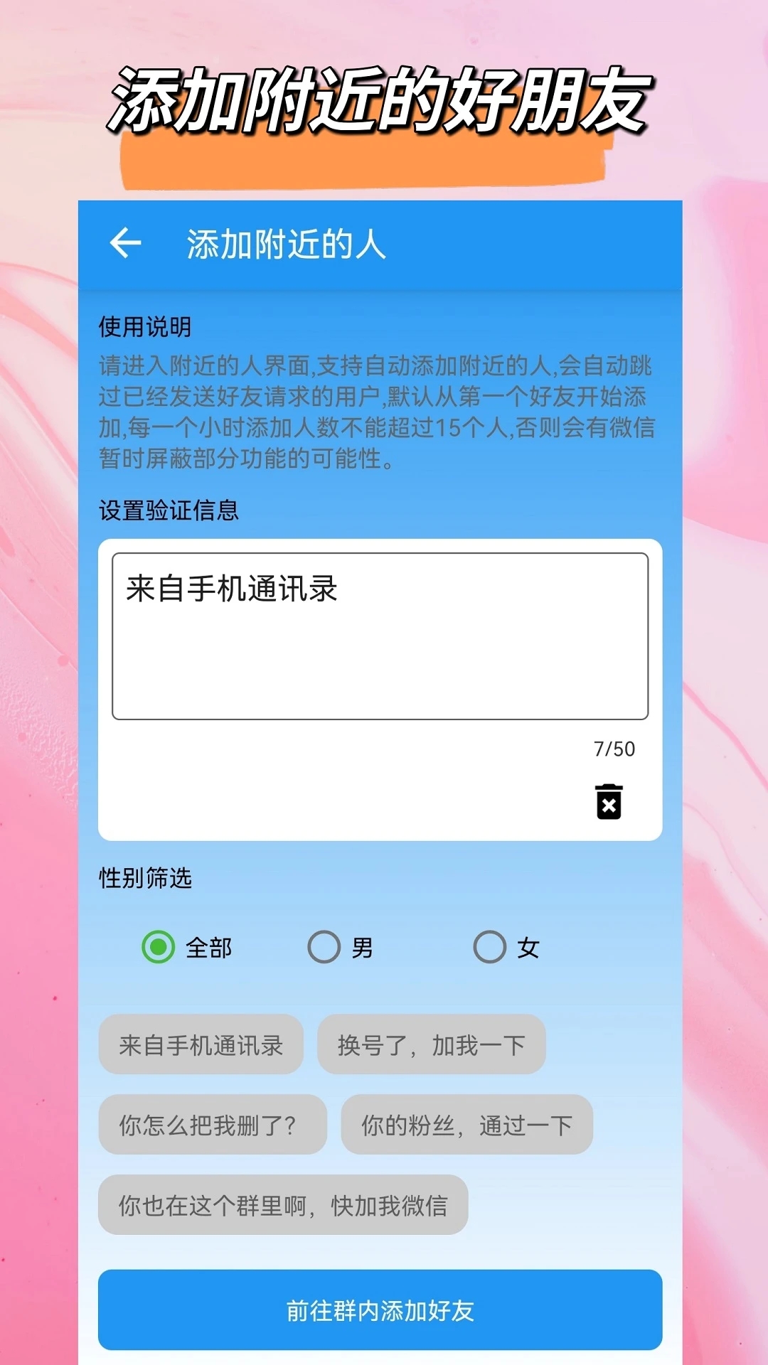 好友清理免費版