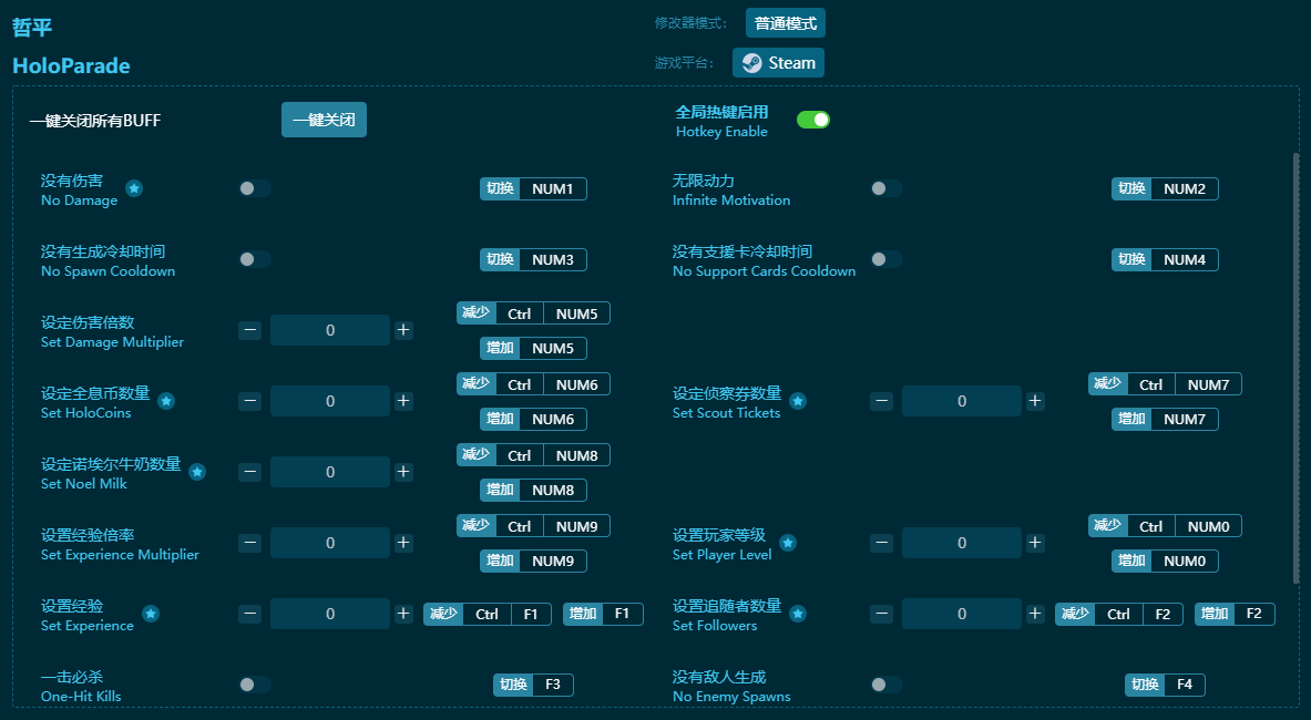 哲平十八項(xiàng)修改器 v2024最新版