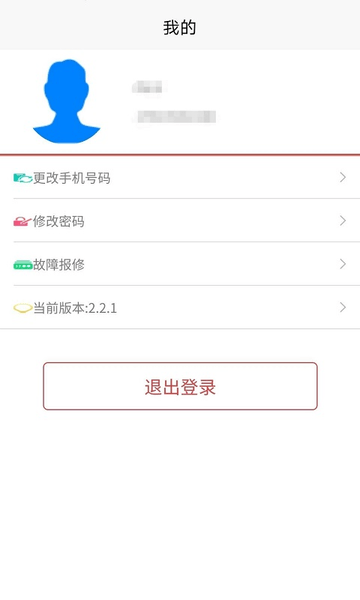 云莓智能APP