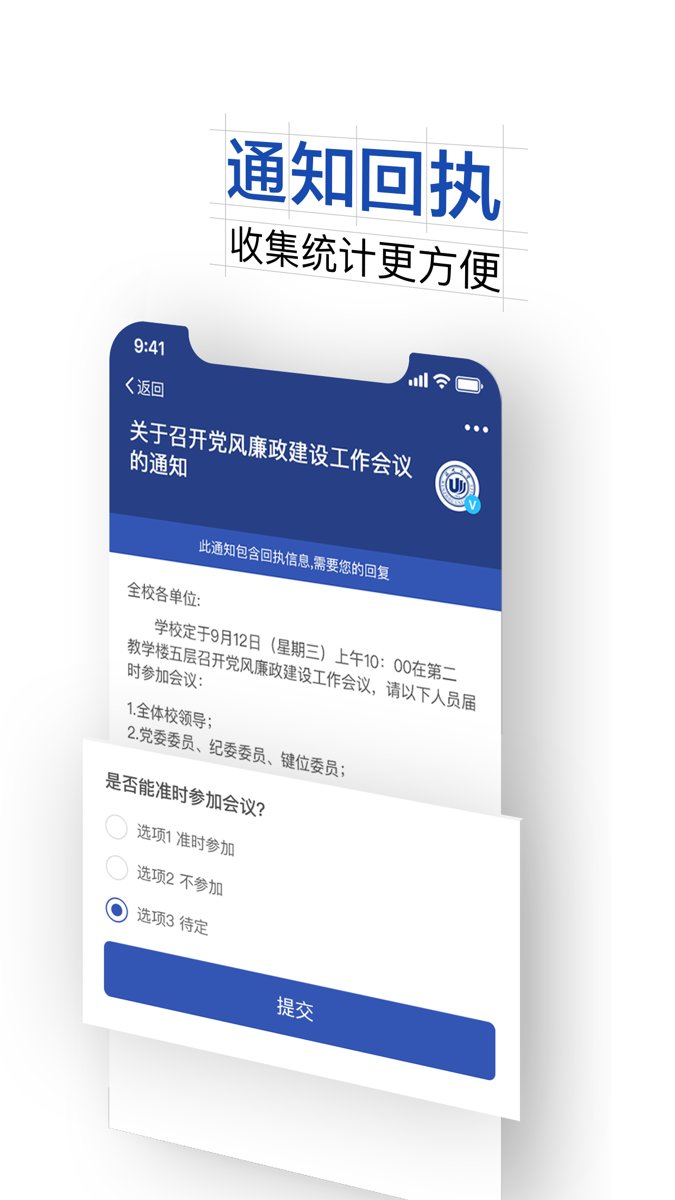 我的溫大APP