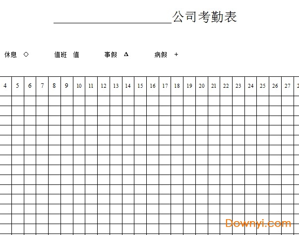 員工考勤表模板2024