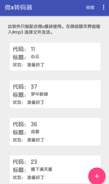 微X模塊2024最新版本