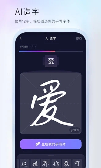 百度輸入法APP