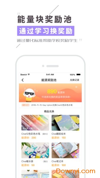 civa機(jī)器人APP