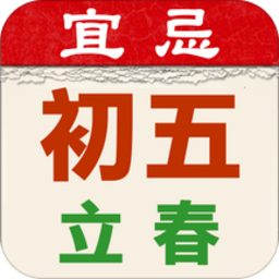 開運(yùn)農(nóng)民歷手機(jī)版