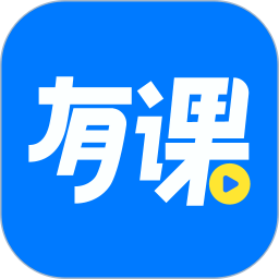 博傲有課APP