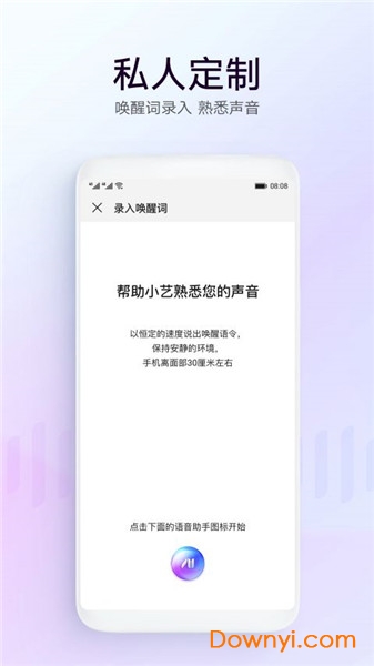 HUAWEI AI Voice語音助手