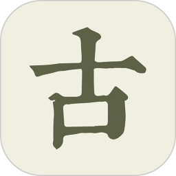 古詩(shī)文網(wǎng)手機(jī)版