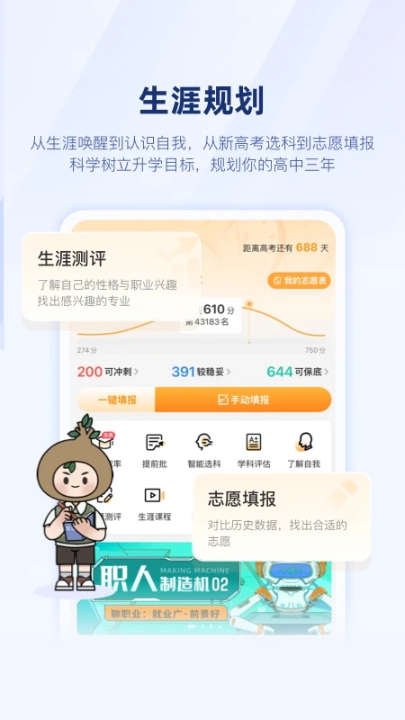 升學e網(wǎng)通登錄入口