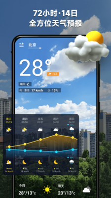 365桌面天氣APP