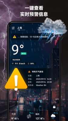 365桌面天氣APP