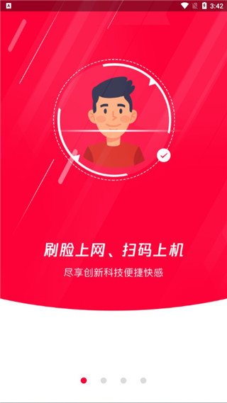 易上網(wǎng)app